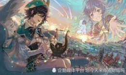 原神4.1卡池爆料最新,新角色与限定武器，惊喜连连！